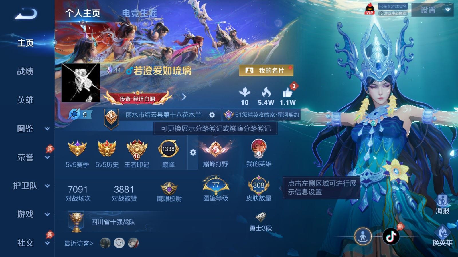 WZCMW4372070王者荣耀账号详情图1 WZCMW4372070王者荣耀账号详情图1