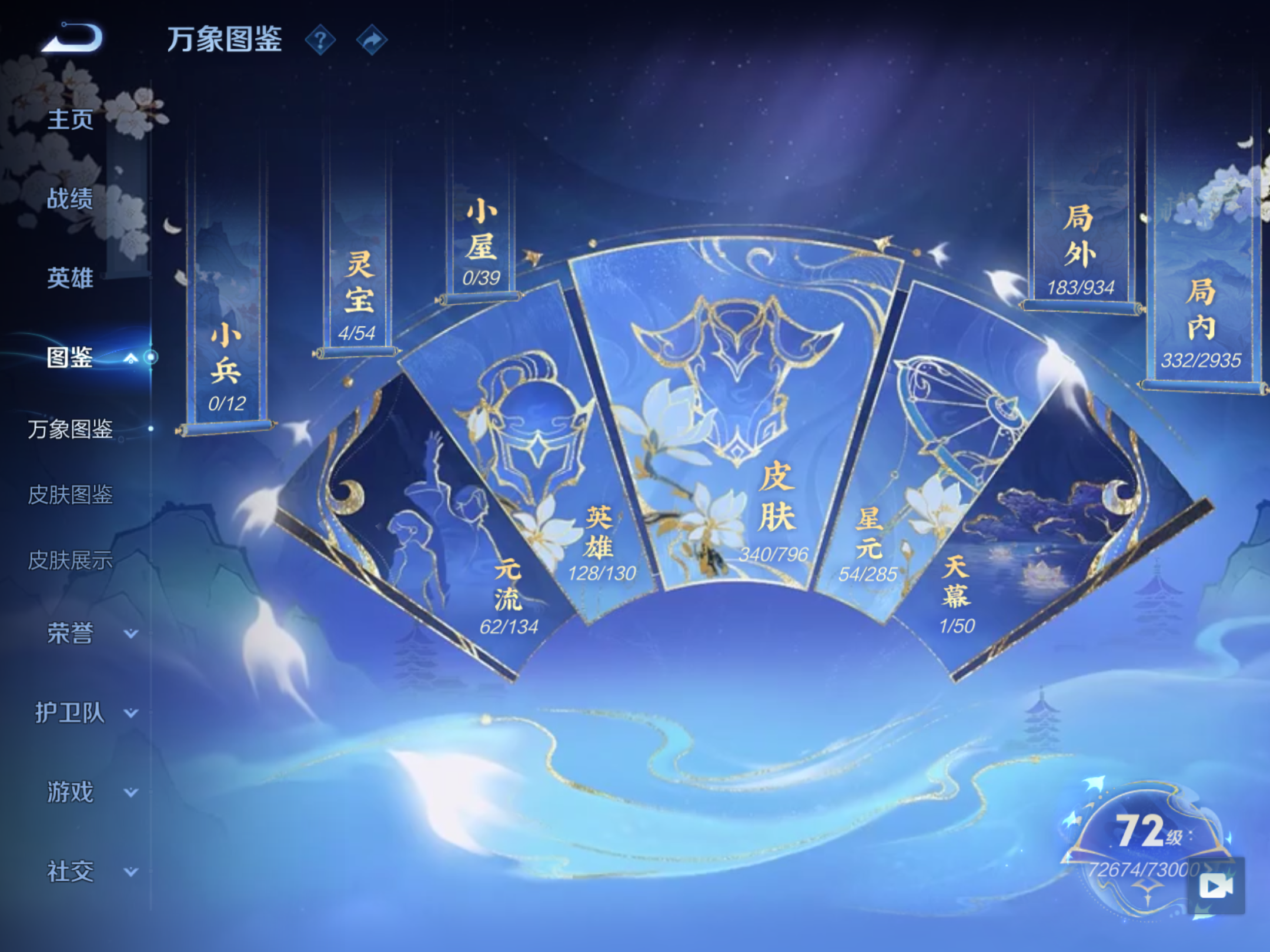WZCMW4372614王者荣耀账号详情图3