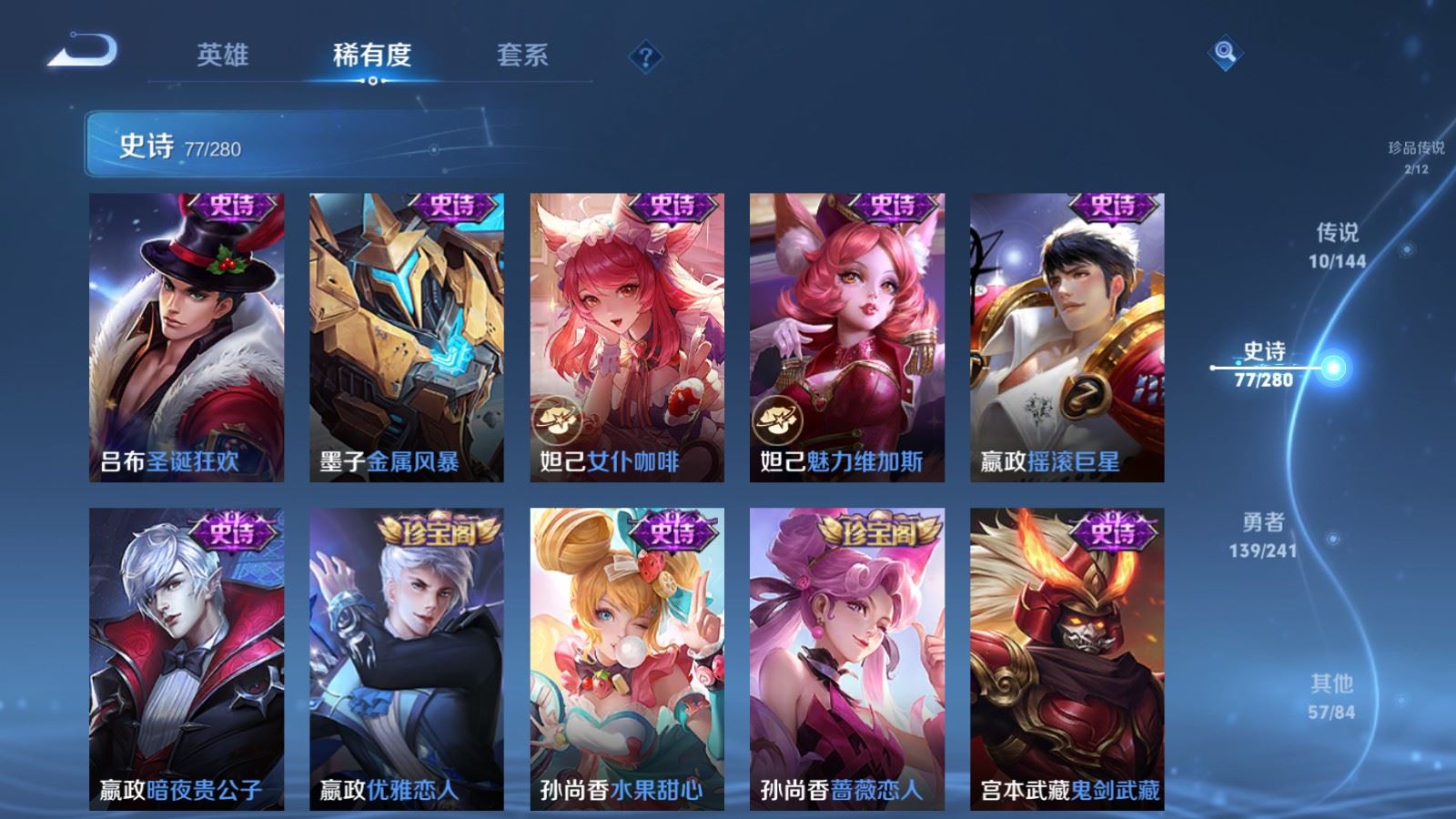 WZLX4443066王者荣耀账号详情图14