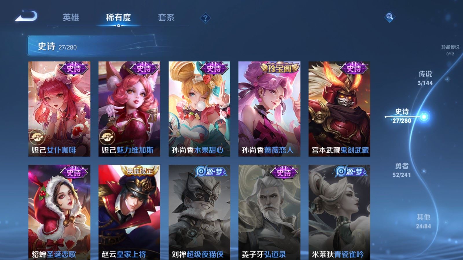 WZCMW4371751王者荣耀账号详情图8
