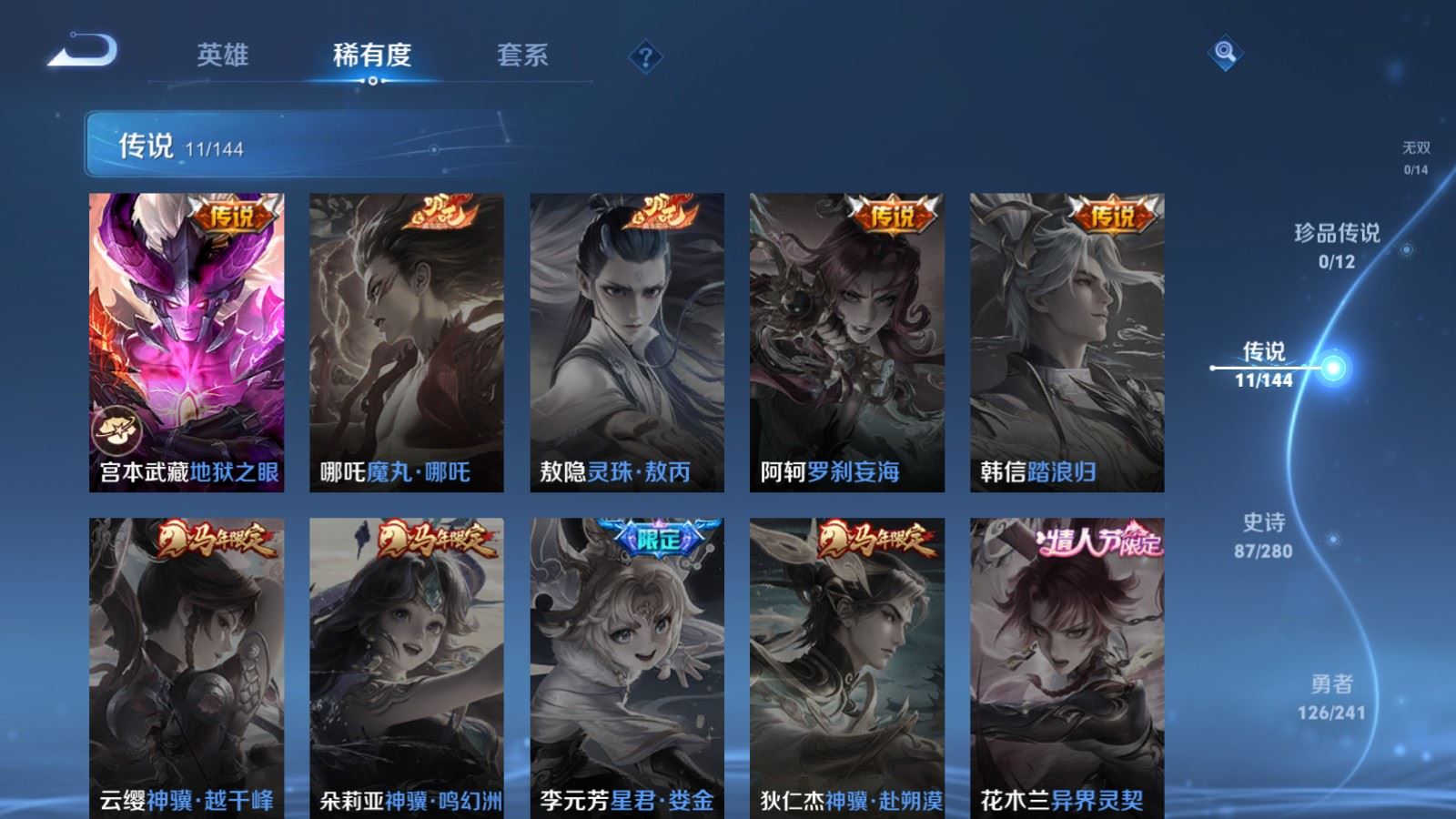 WZCMW4371887王者荣耀账号详情图6 WZCMW4371887王者荣耀账号详情图6