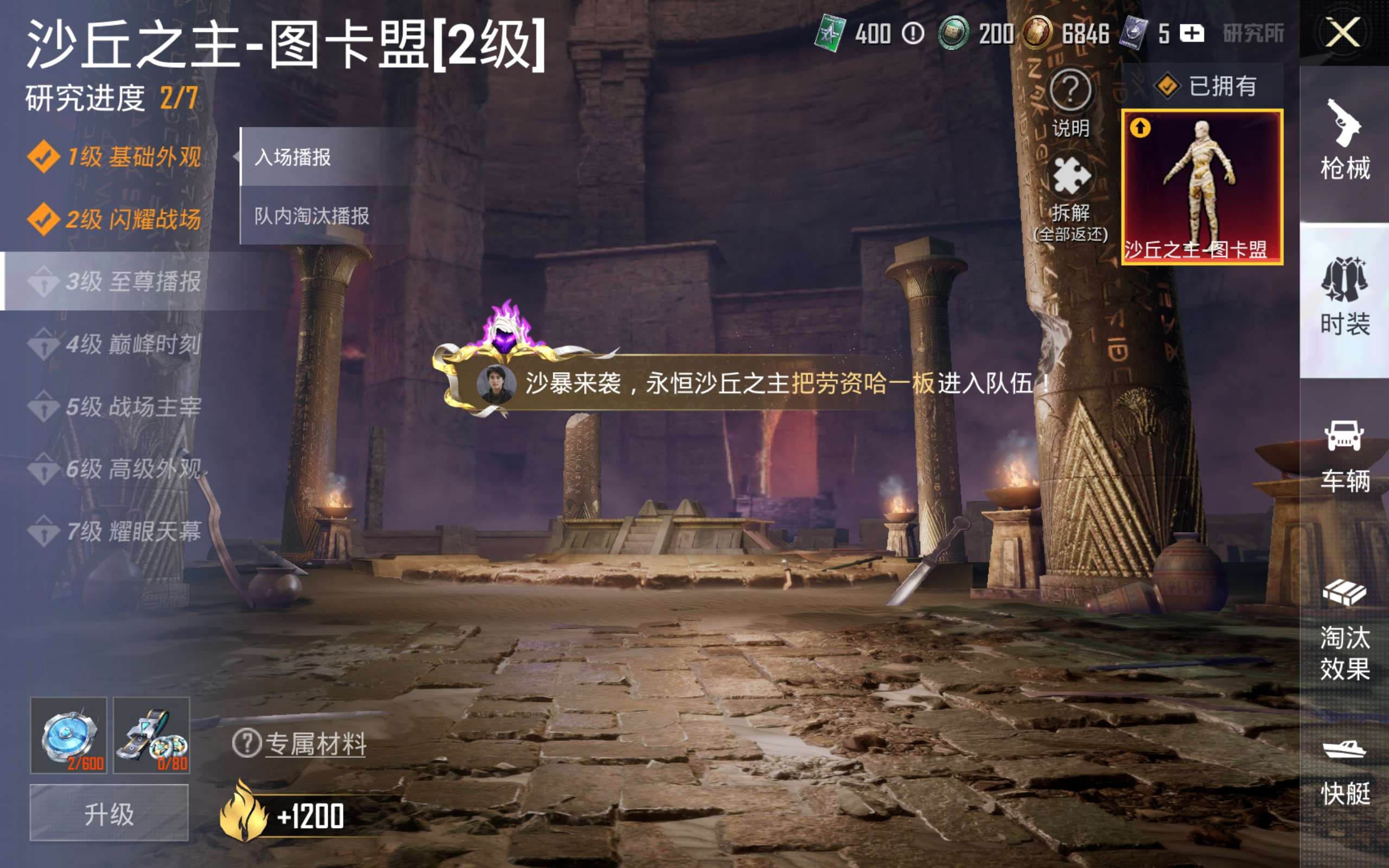 HPCMW4219059和平精英账号详情图14 HPCMW4219059和平精英账号详情图14