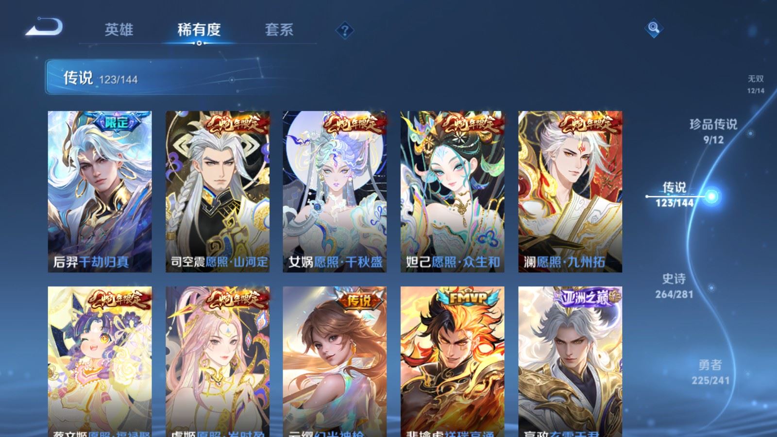 WZCMW4371876王者荣耀账号详情图9 WZCMW4371876王者荣耀账号详情图9
