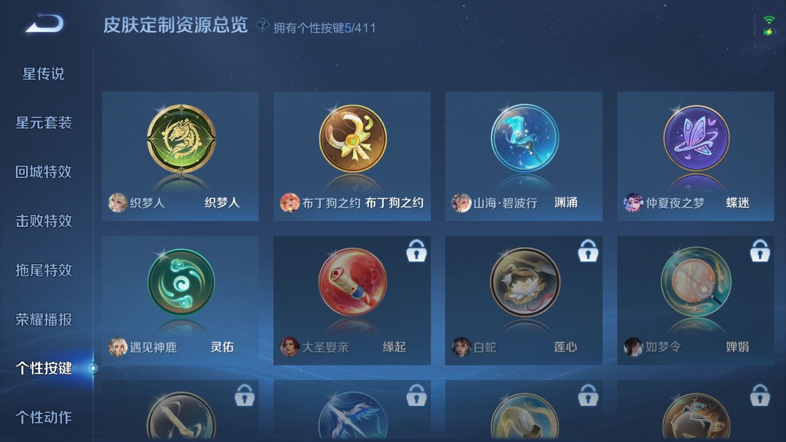WZCMW4371751王者荣耀账号详情图10