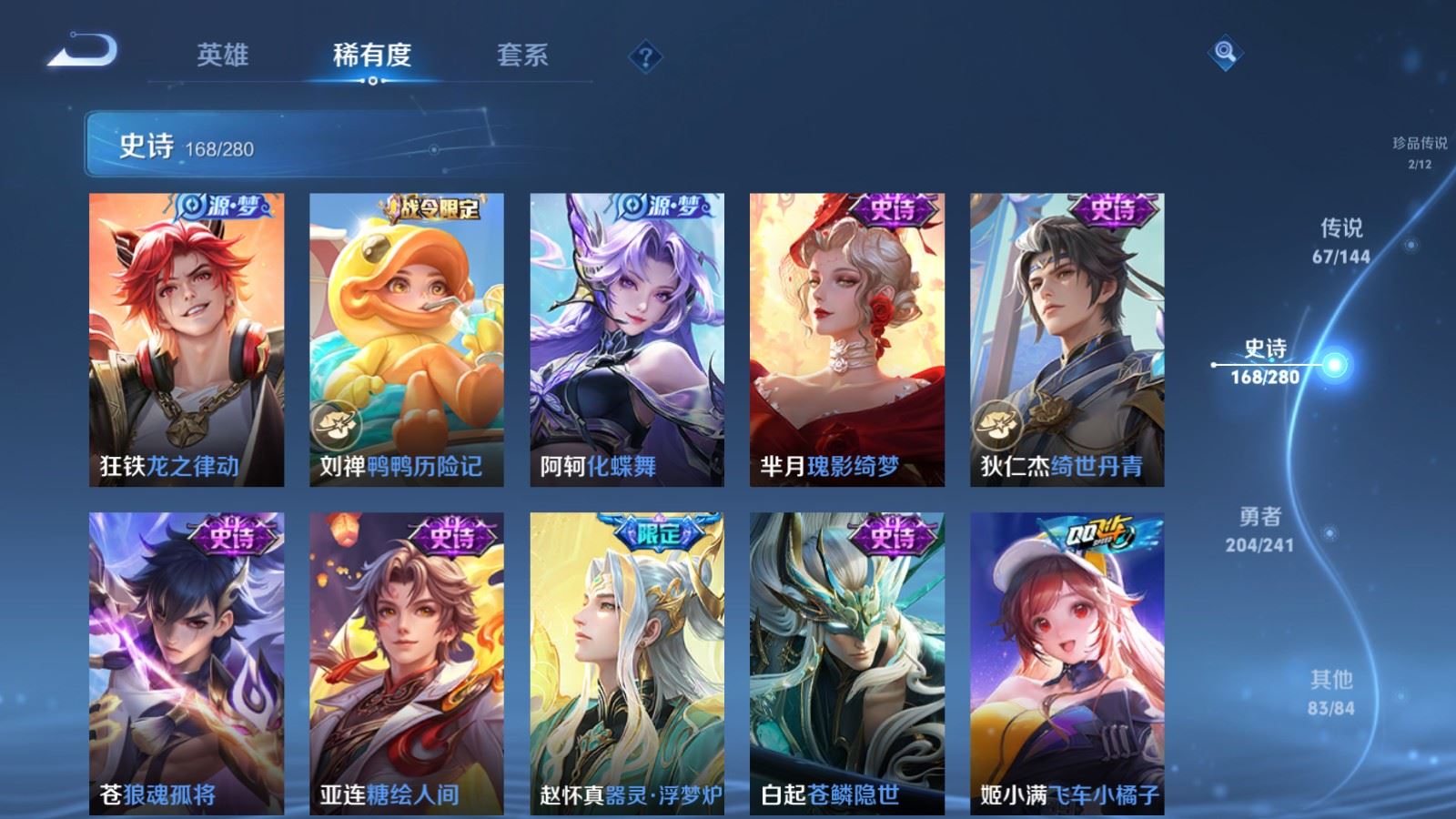 WZCMW4372413王者荣耀账号详情图17 WZCMW4372413王者荣耀账号详情图17
