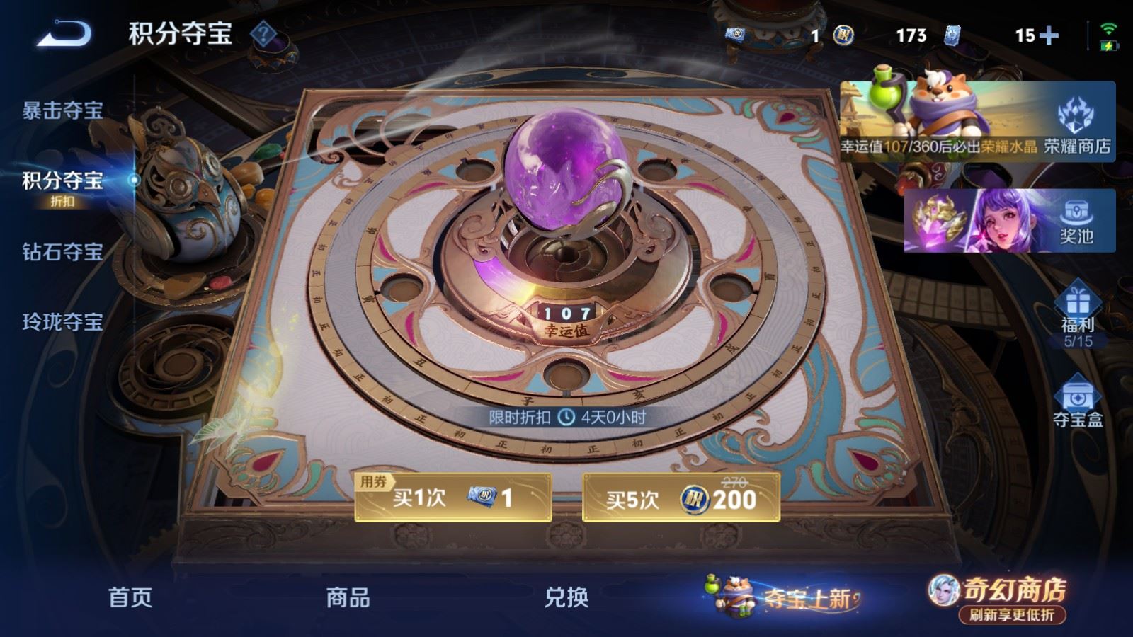 WZCMW4372030王者荣耀账号详情图20 WZCMW4372030王者荣耀账号详情图20