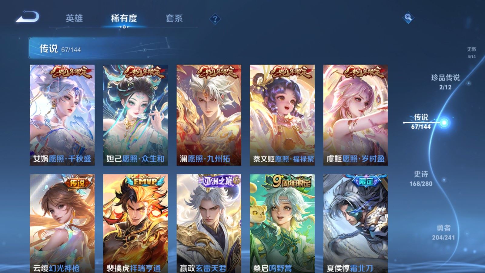 WZCMW4372413王者荣耀账号详情图8 WZCMW4372413王者荣耀账号详情图8