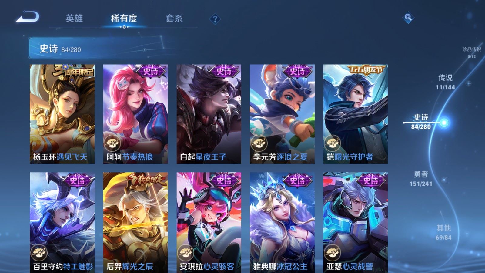 WZCMW4372030王者荣耀账号详情图13 WZCMW4372030王者荣耀账号详情图13