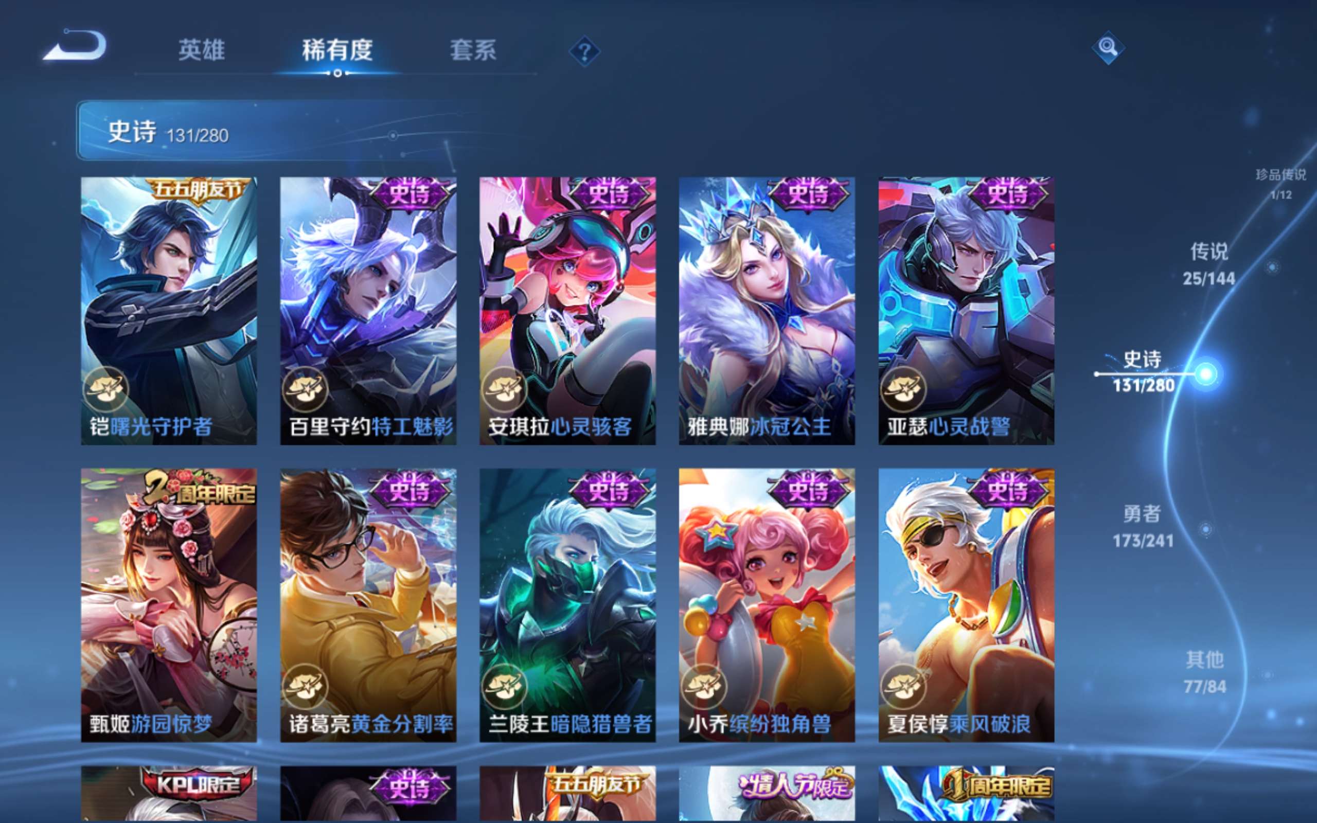 WZCMW4372609王者荣耀账号详情图20 WZCMW4372609王者荣耀账号详情图20