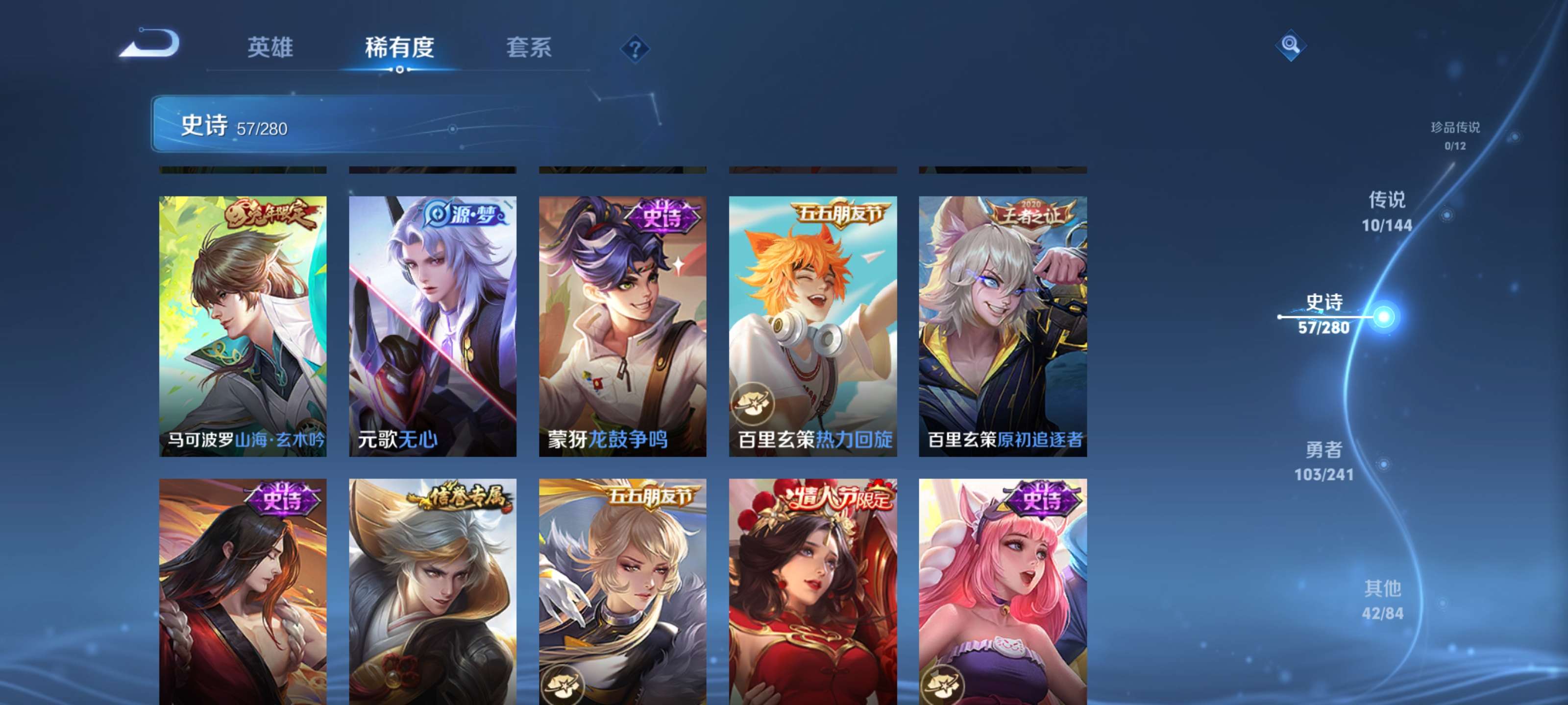 WZZM4367693王者荣耀账号详情图7