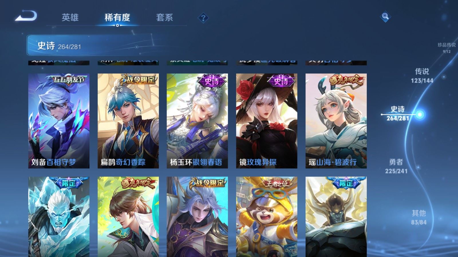 WZCMW4371876王者荣耀账号详情图30 WZCMW4371876王者荣耀账号详情图30