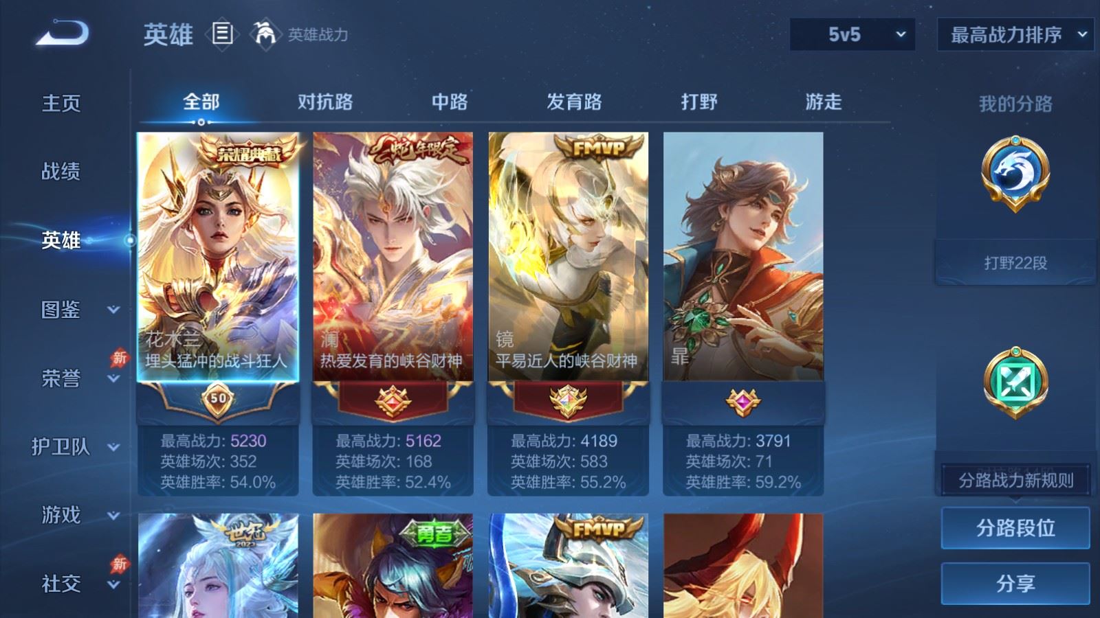 WZCMW4371951王者荣耀账号详情图2