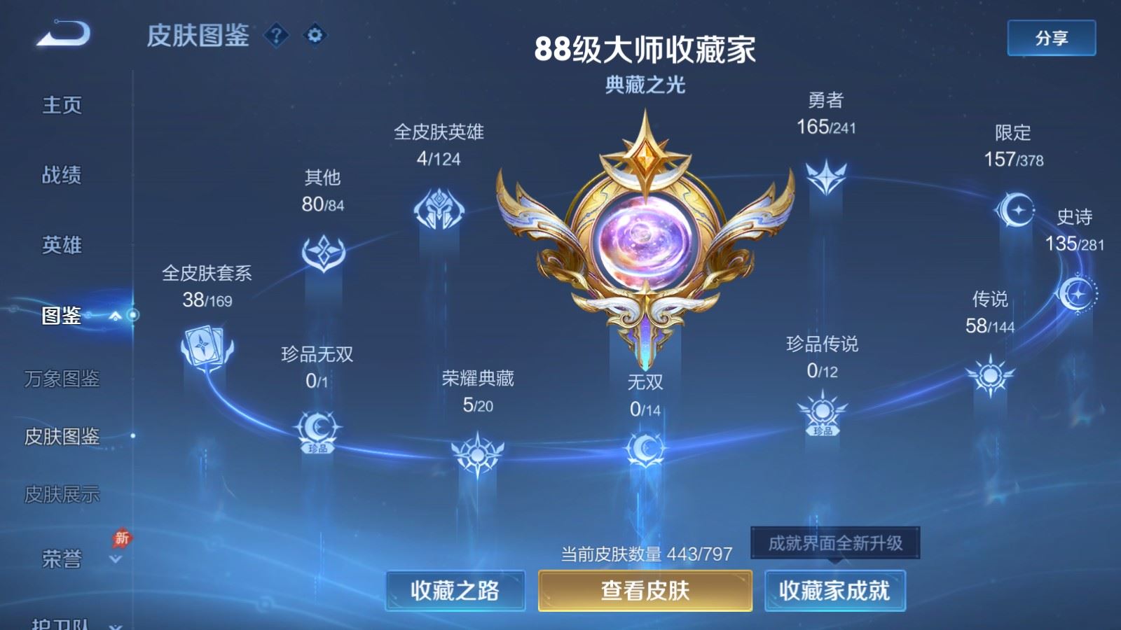 WZCMW4372196王者荣耀账号详情图3