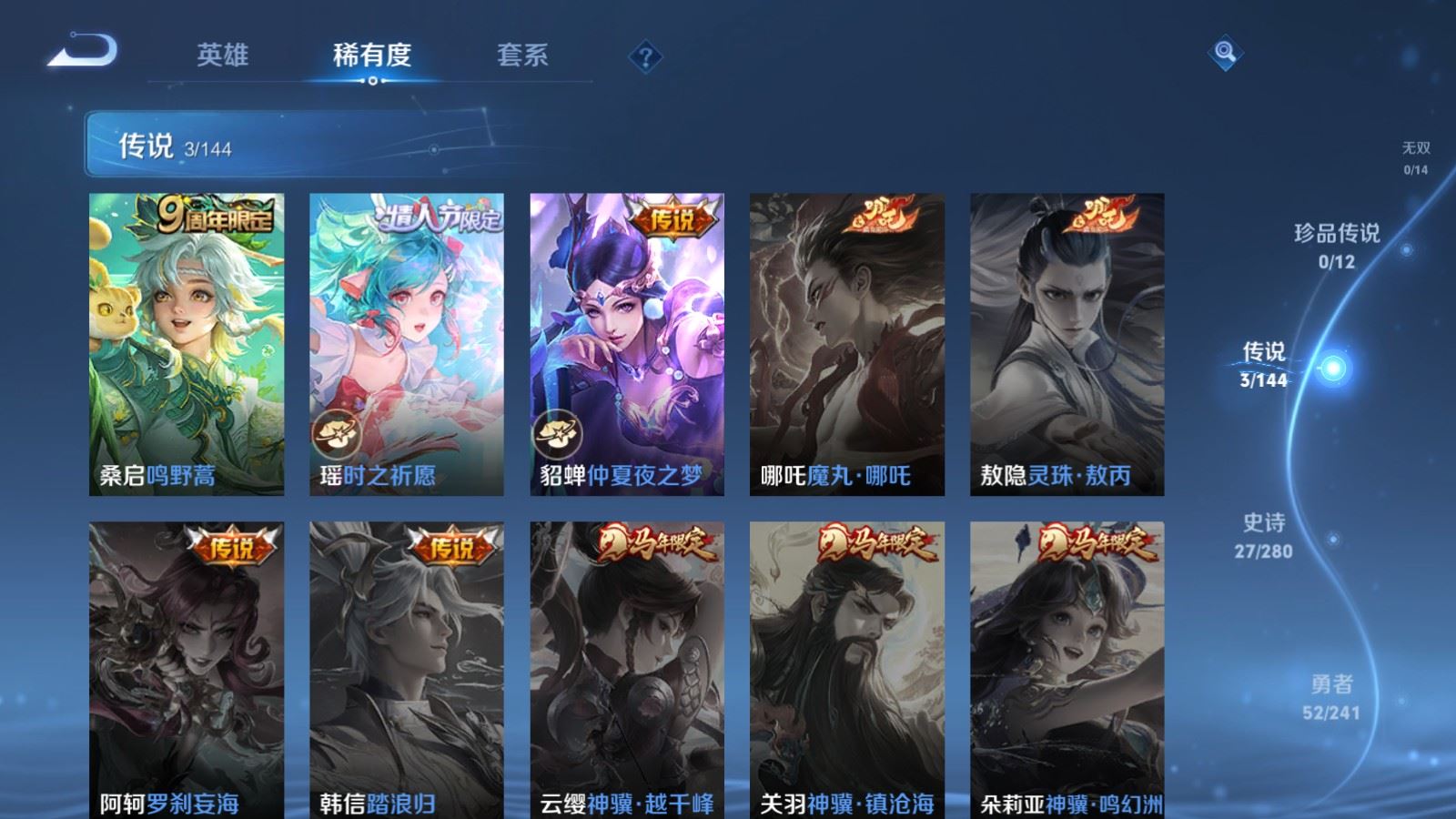 WZCMW4371751王者荣耀账号详情图5