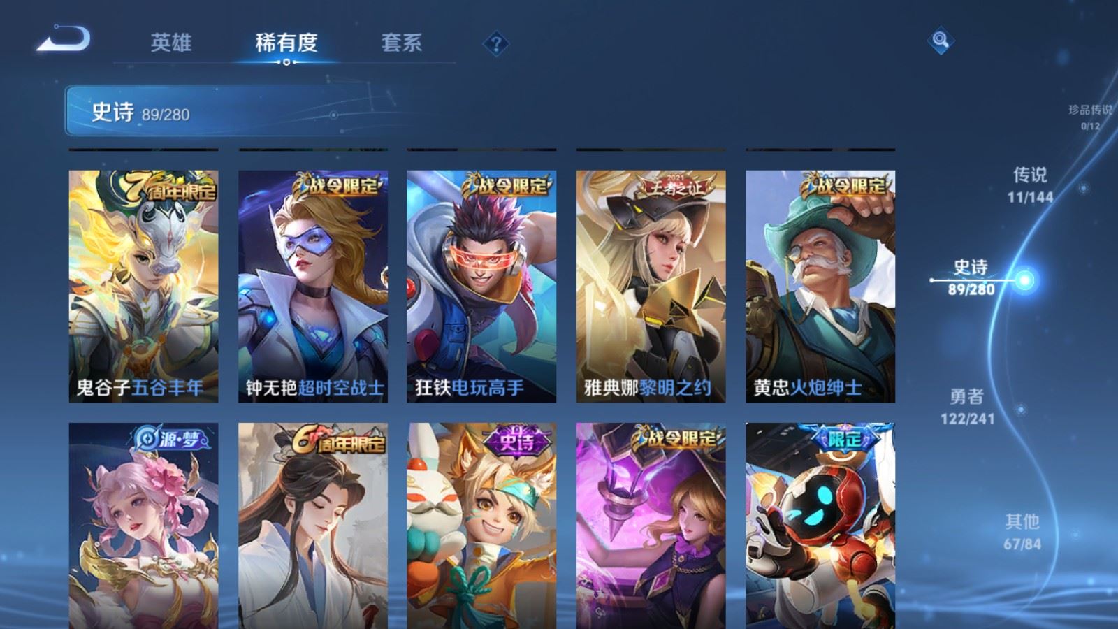 WZCMW4372010王者荣耀账号详情图11