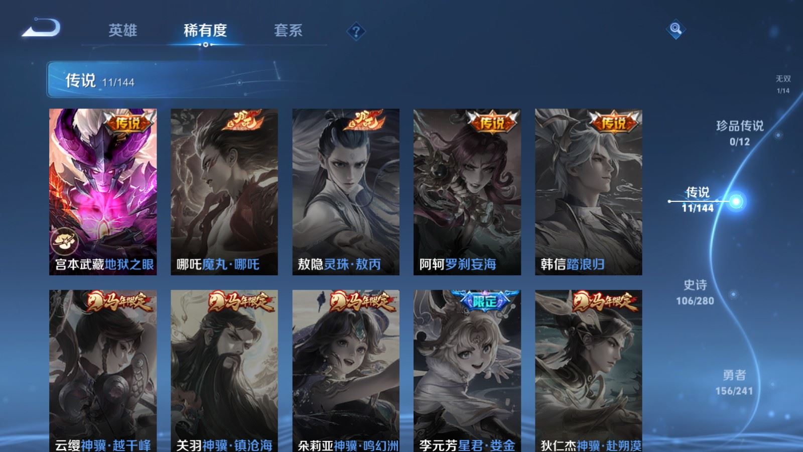 WZCMW4371893王者荣耀账号详情图8