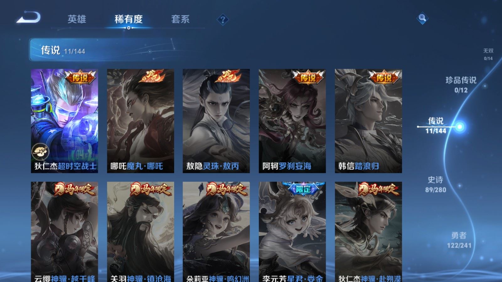 WZCMW4372010王者荣耀账号详情图7
