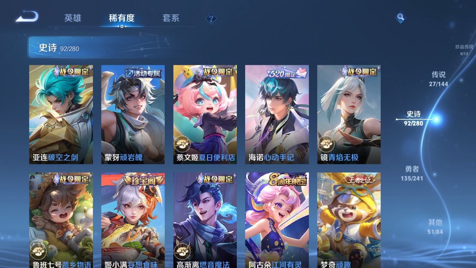 WZCMW4372070王者荣耀账号详情图12 WZCMW4372070王者荣耀账号详情图12
