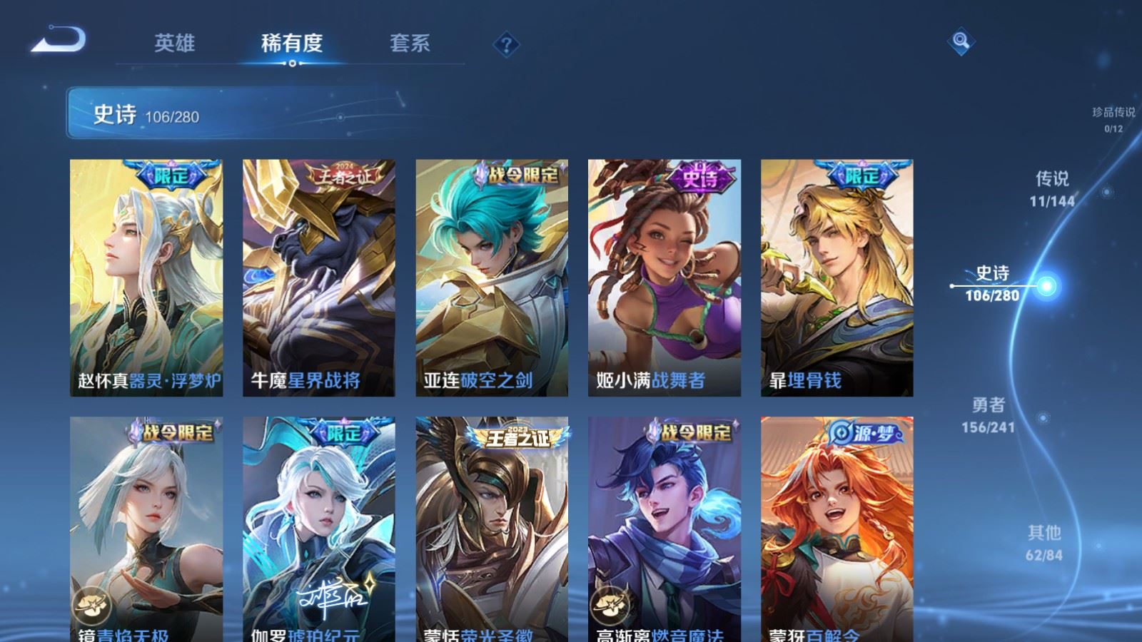 WZCMW4371893王者荣耀账号详情图10
