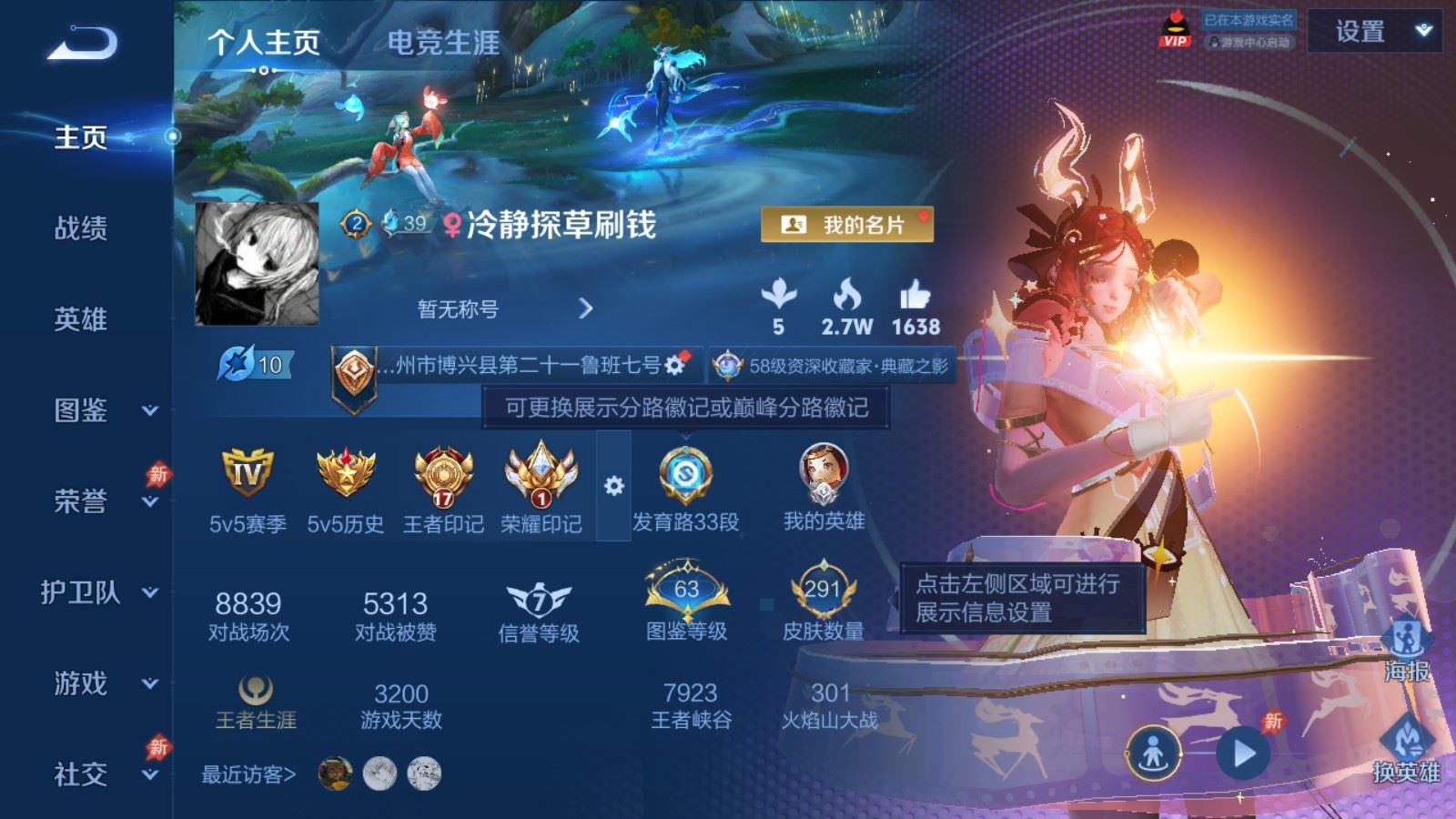 WZCMW4372010王者荣耀账号详情图1