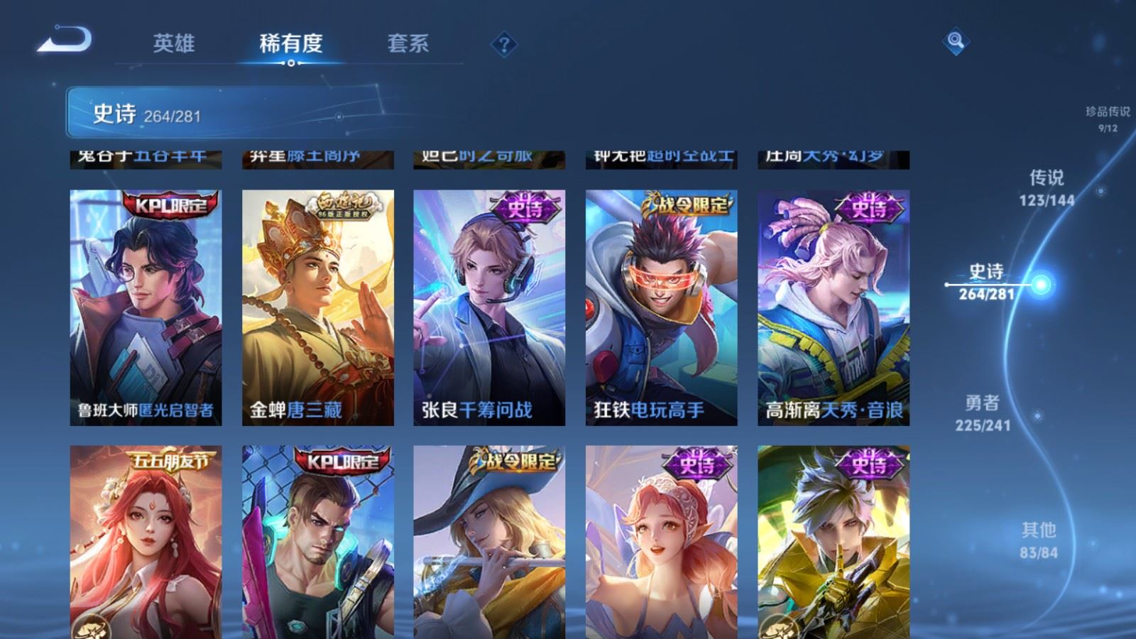 WZCMW4371876王者荣耀账号详情图32 WZCMW4371876王者荣耀账号详情图32