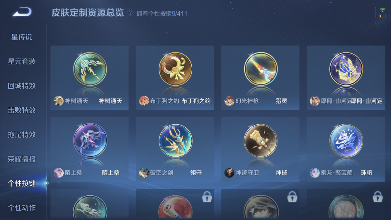 WZZM4354166王者荣耀账号详情图9