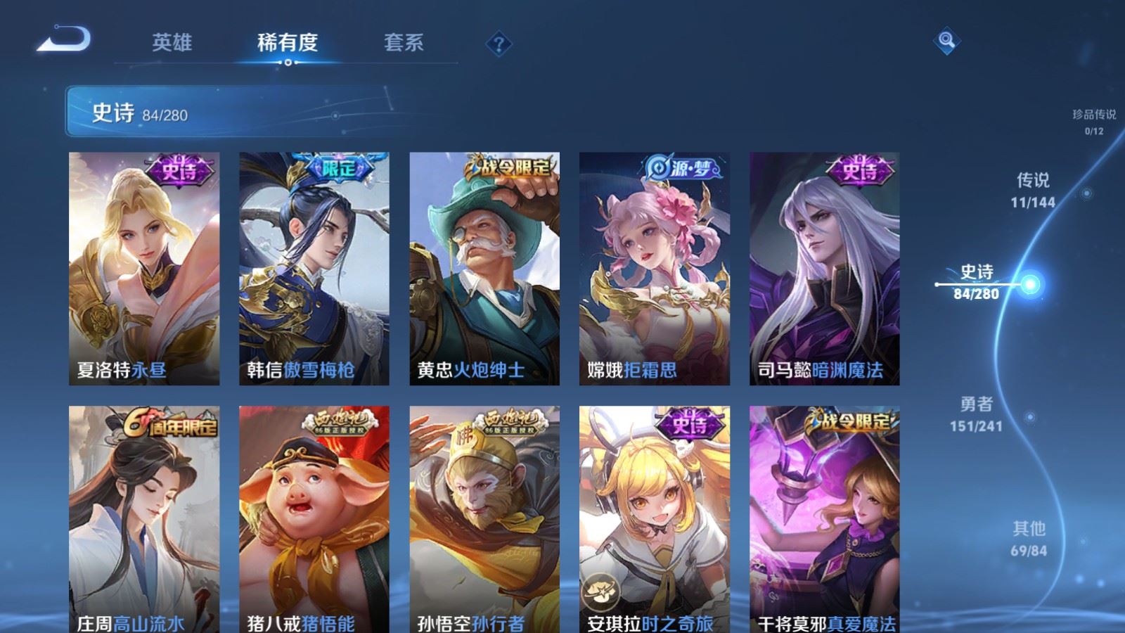 WZCMW4372030王者荣耀账号详情图10 WZCMW4372030王者荣耀账号详情图10