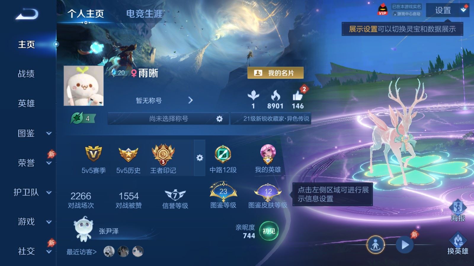 WZCMW4371751王者荣耀账号详情图1