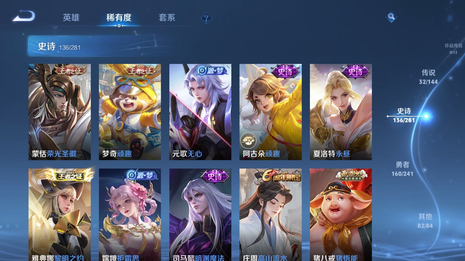 WZCMW4371880王者荣耀账号详情图11