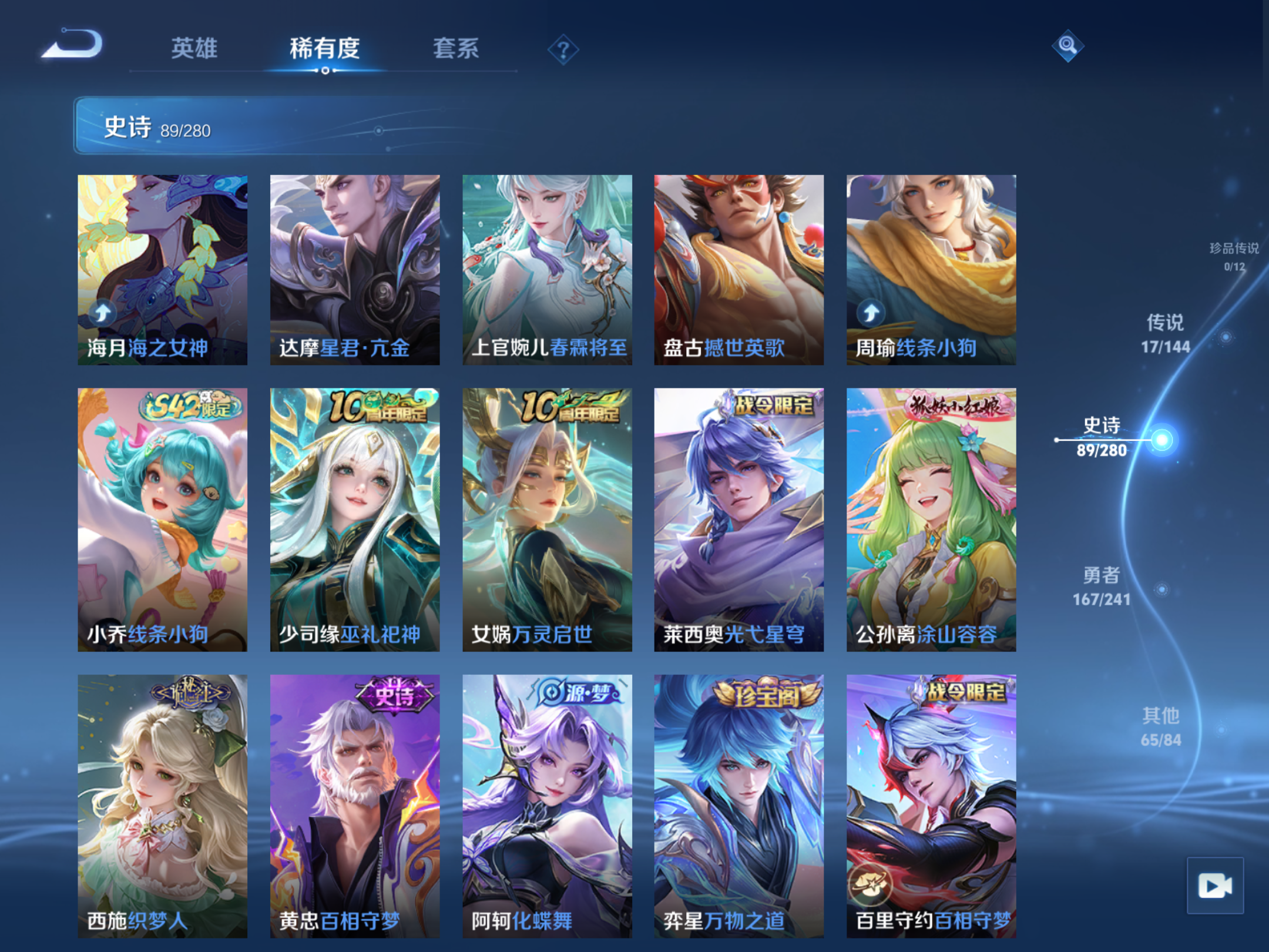 WZCMW4372614王者荣耀账号详情图9