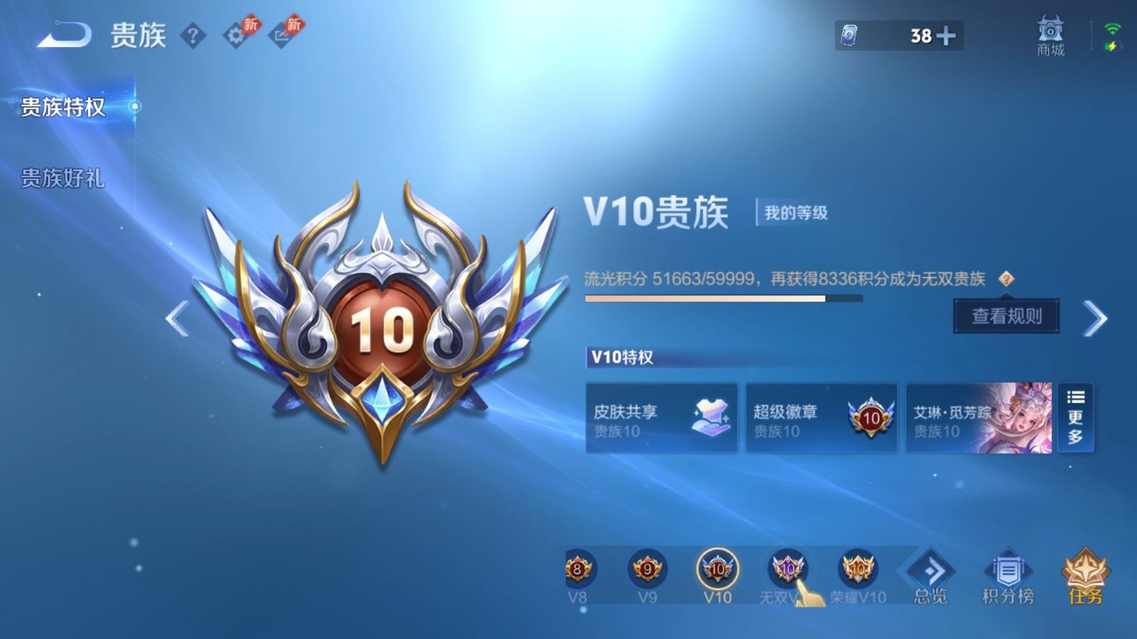 WZCMW4371876王者荣耀账号详情图49 WZCMW4371876王者荣耀账号详情图49