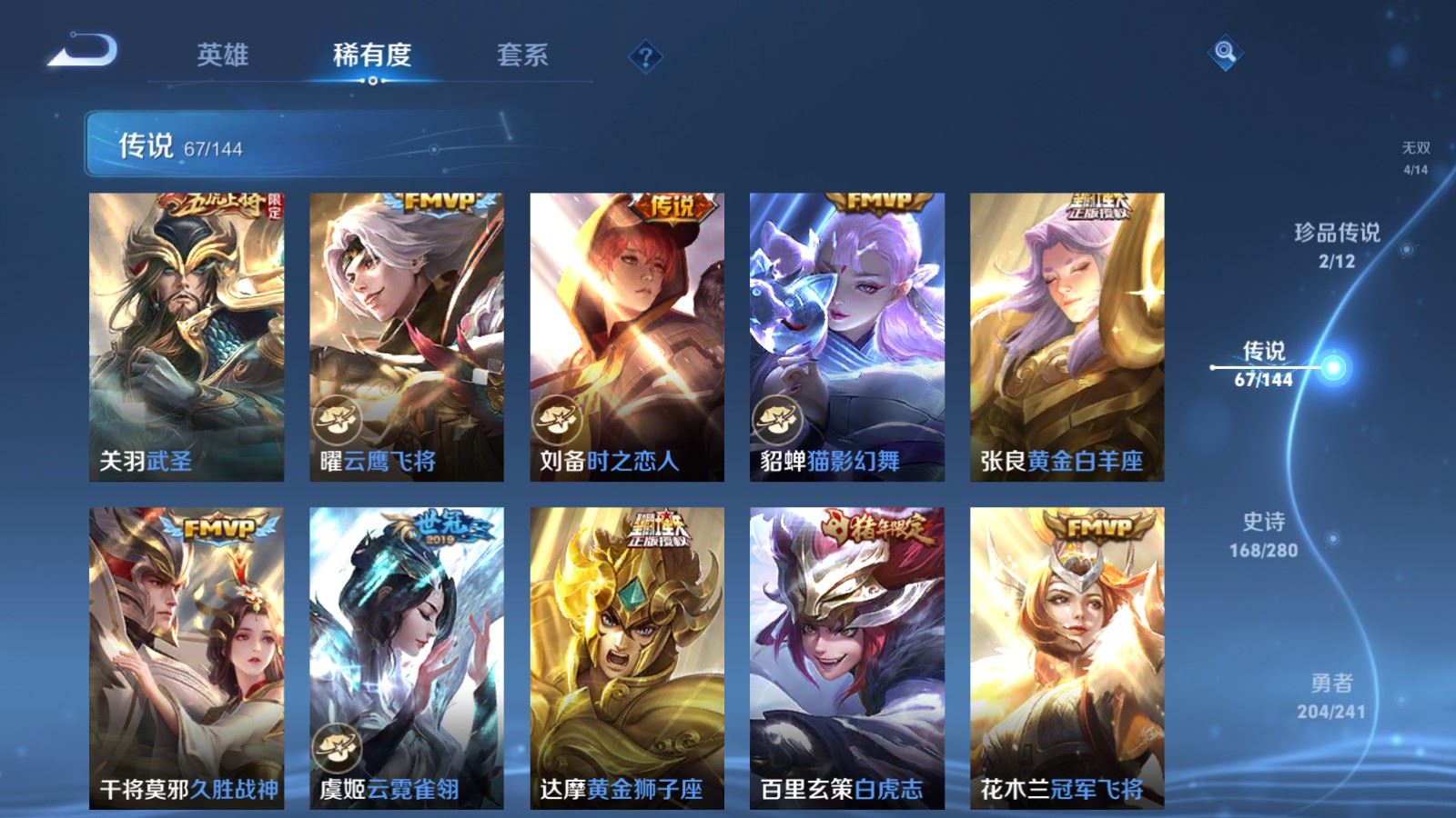 WZCMW4372413王者荣耀账号详情图12 WZCMW4372413王者荣耀账号详情图12