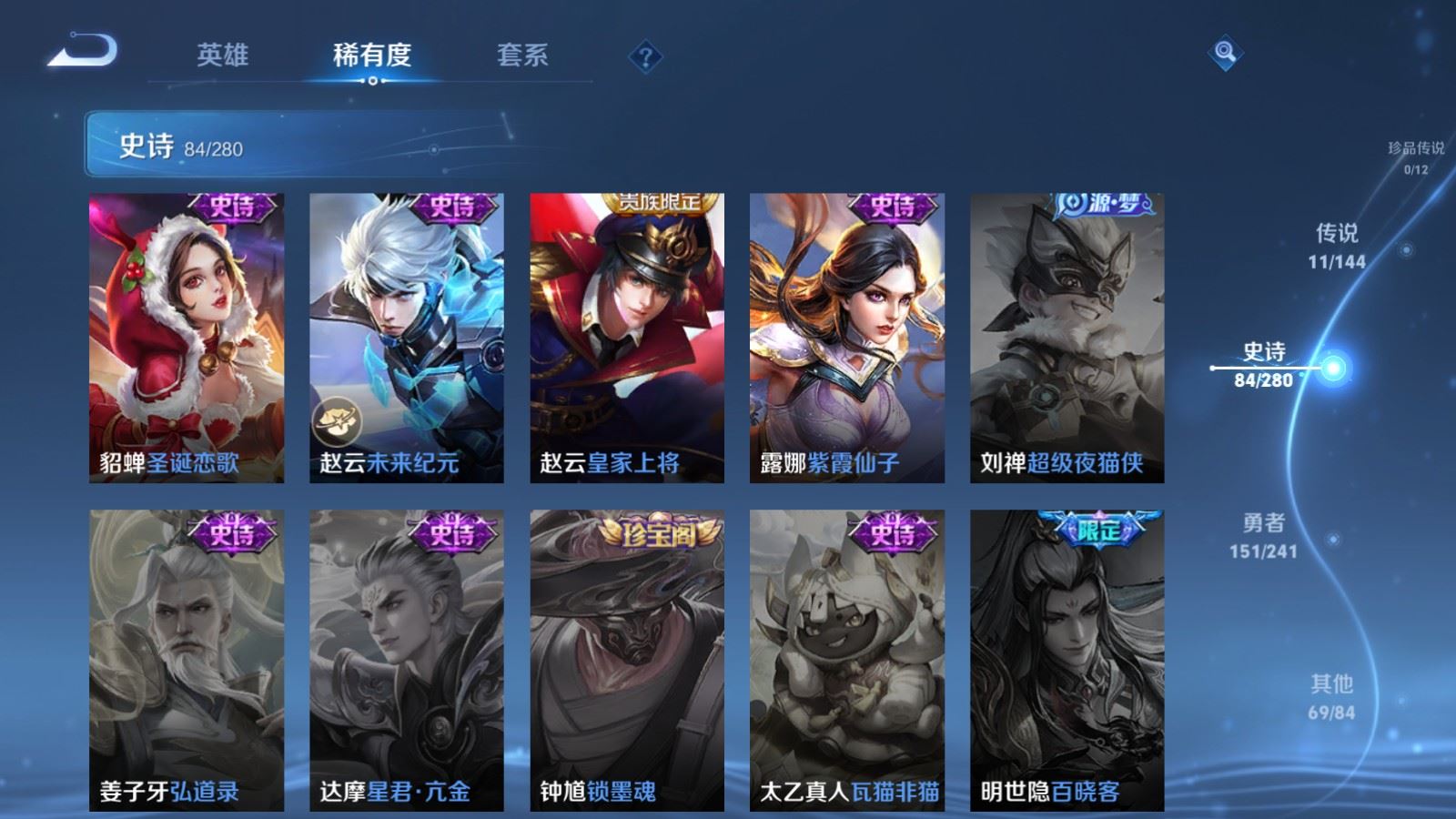 WZCMW4372030王者荣耀账号详情图16 WZCMW4372030王者荣耀账号详情图16