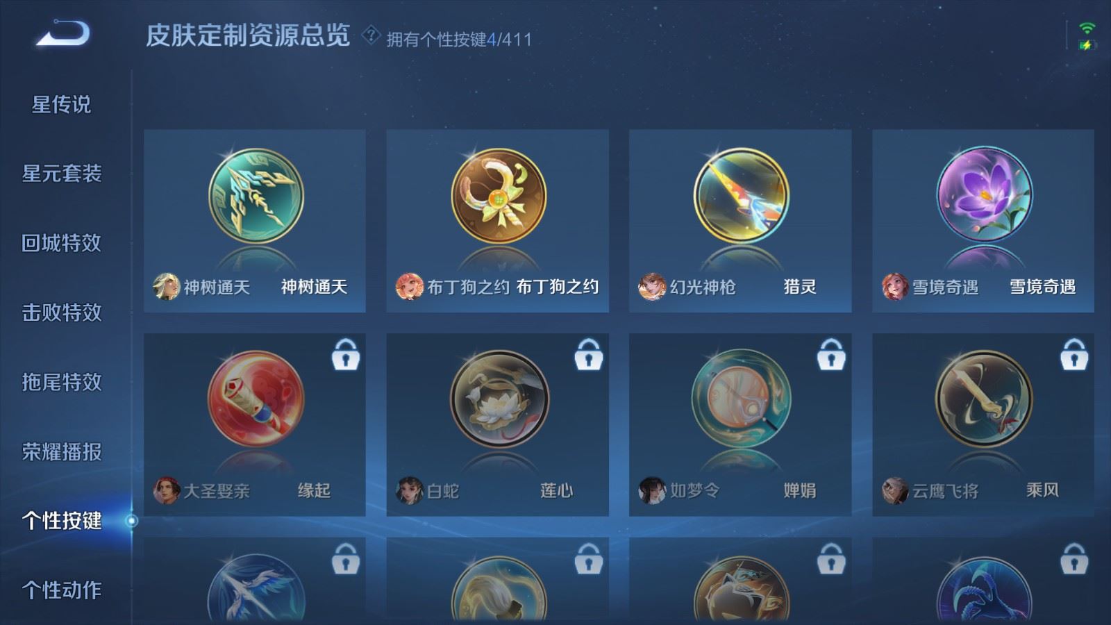 WZLX4443066王者荣耀账号详情图18