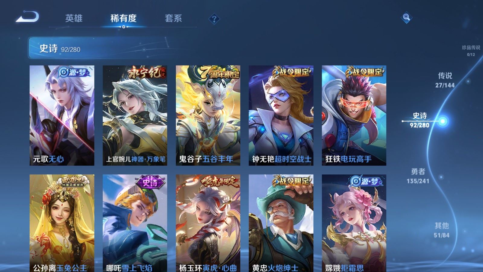 WZCMW4372070王者荣耀账号详情图13 WZCMW4372070王者荣耀账号详情图13