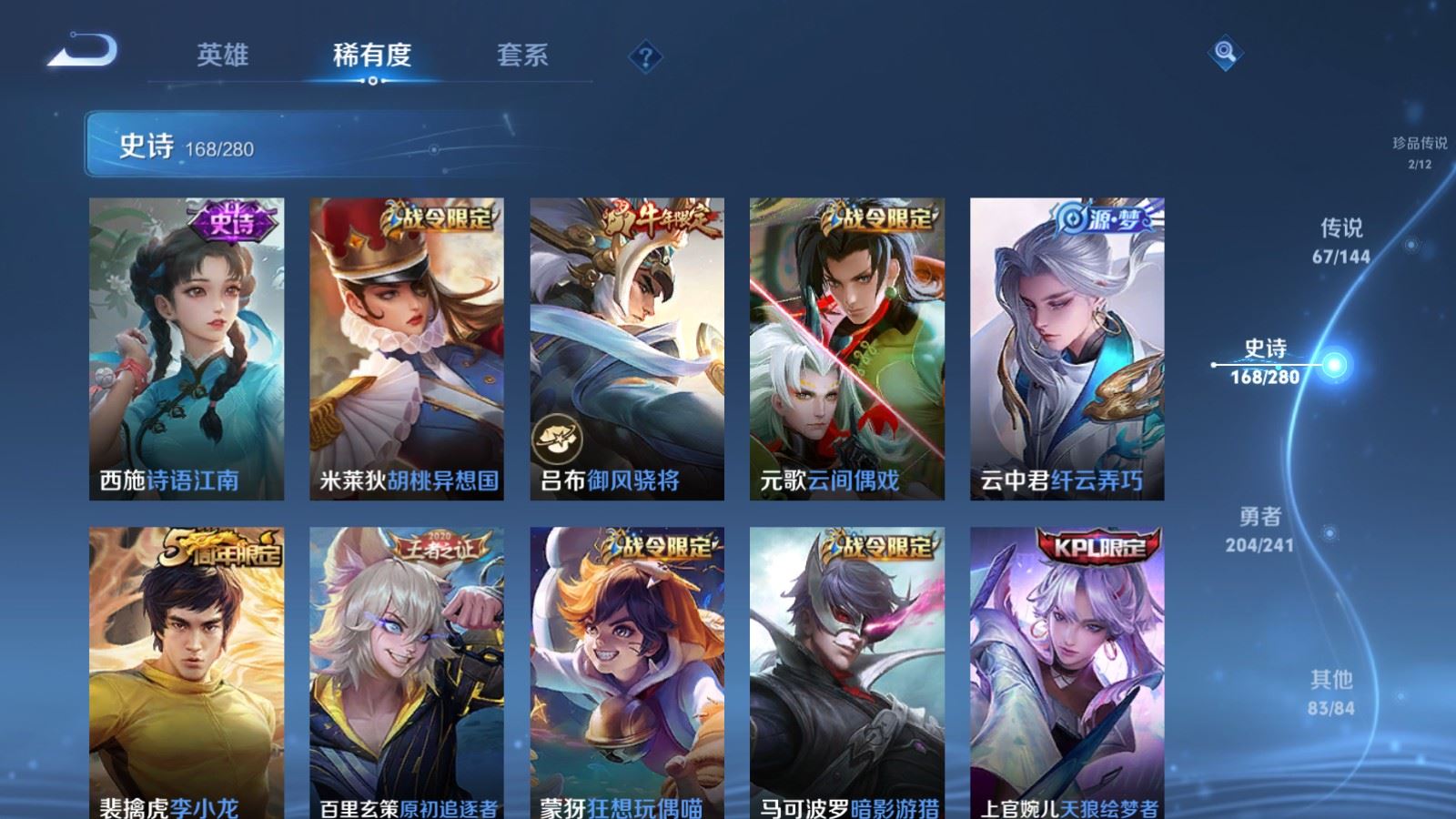 WZCMW4372413王者荣耀账号详情图24 WZCMW4372413王者荣耀账号详情图24