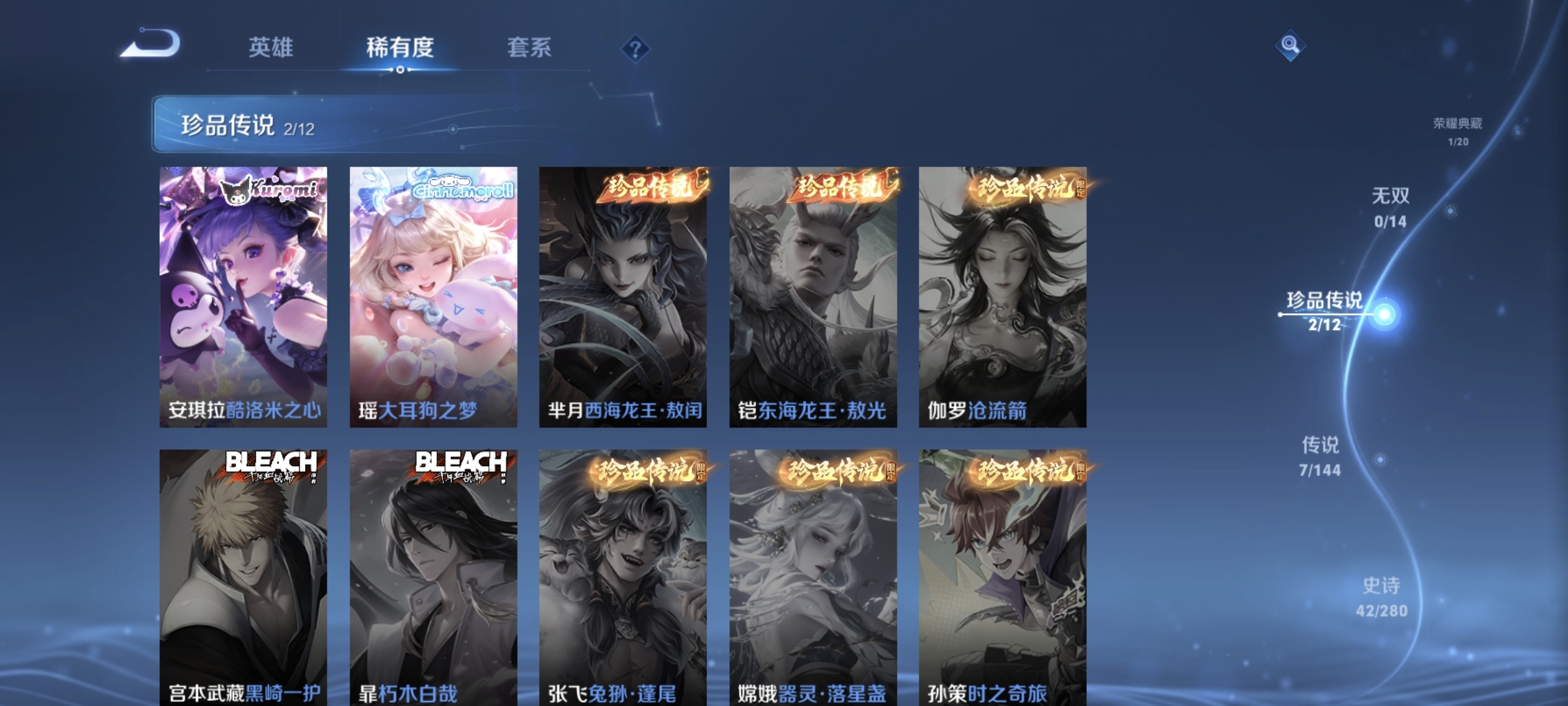 WZLX4354186王者荣耀账号详情图4