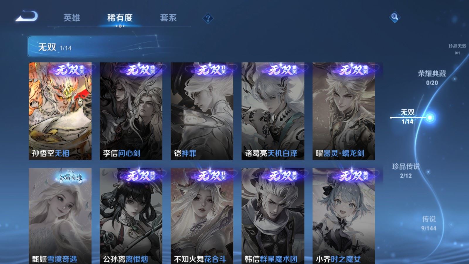 WZCMW4372157王者荣耀账号详情图5 WZCMW4372157王者荣耀账号详情图5