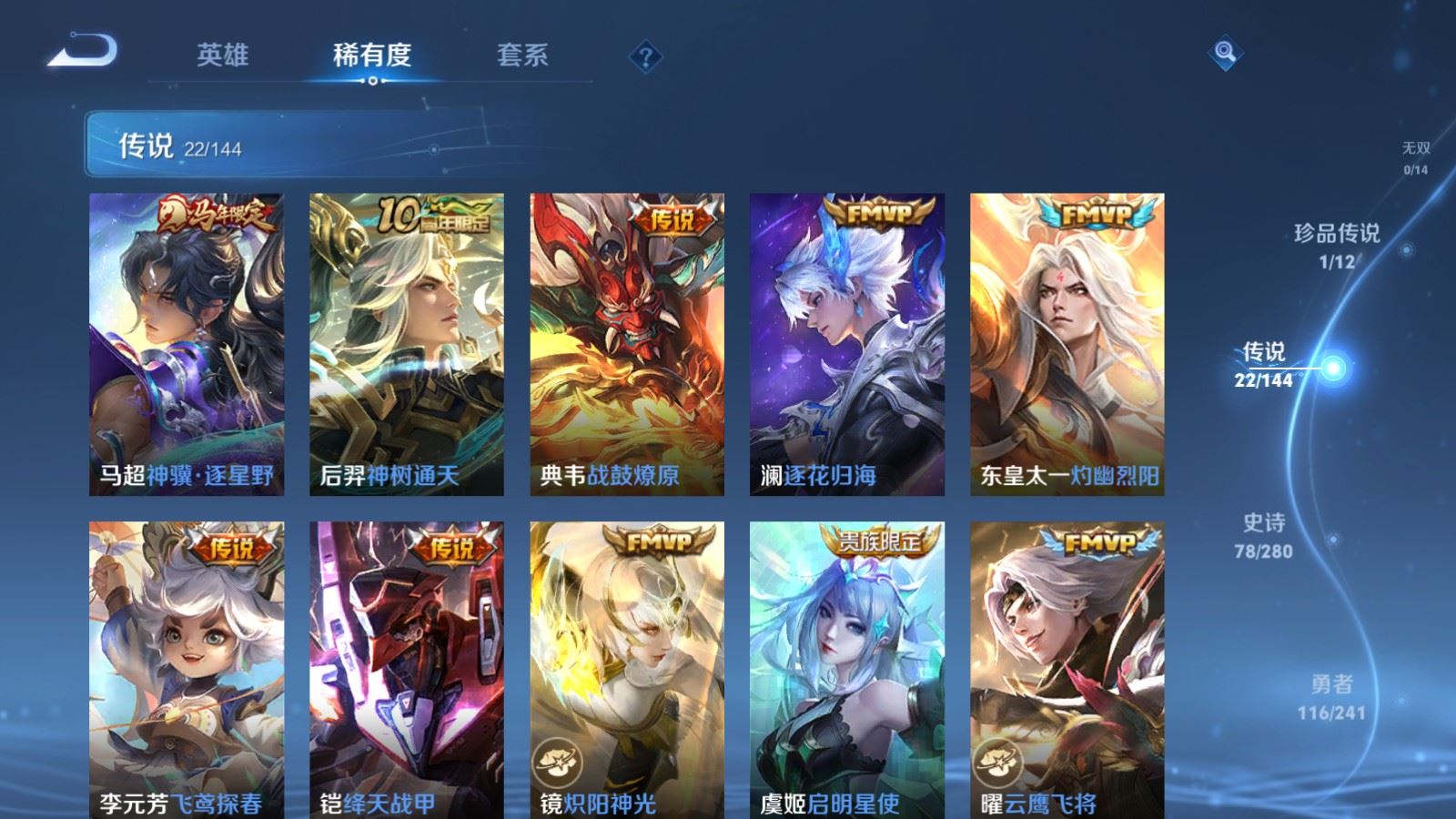 WZCMW4372022王者荣耀账号详情图6 WZCMW4372022王者荣耀账号详情图6