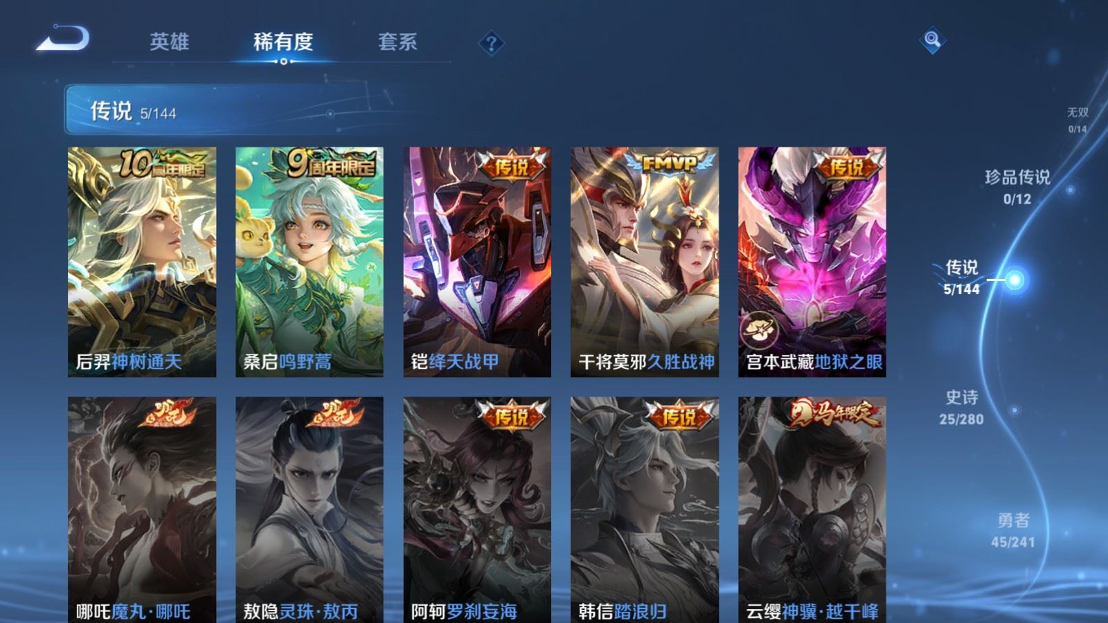 WZCMW4371909王者荣耀账号详情图5 WZCMW4371909王者荣耀账号详情图5