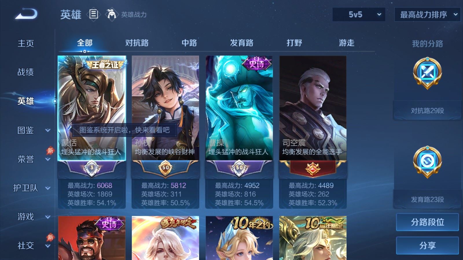 WZCMW4371893王者荣耀账号详情图2