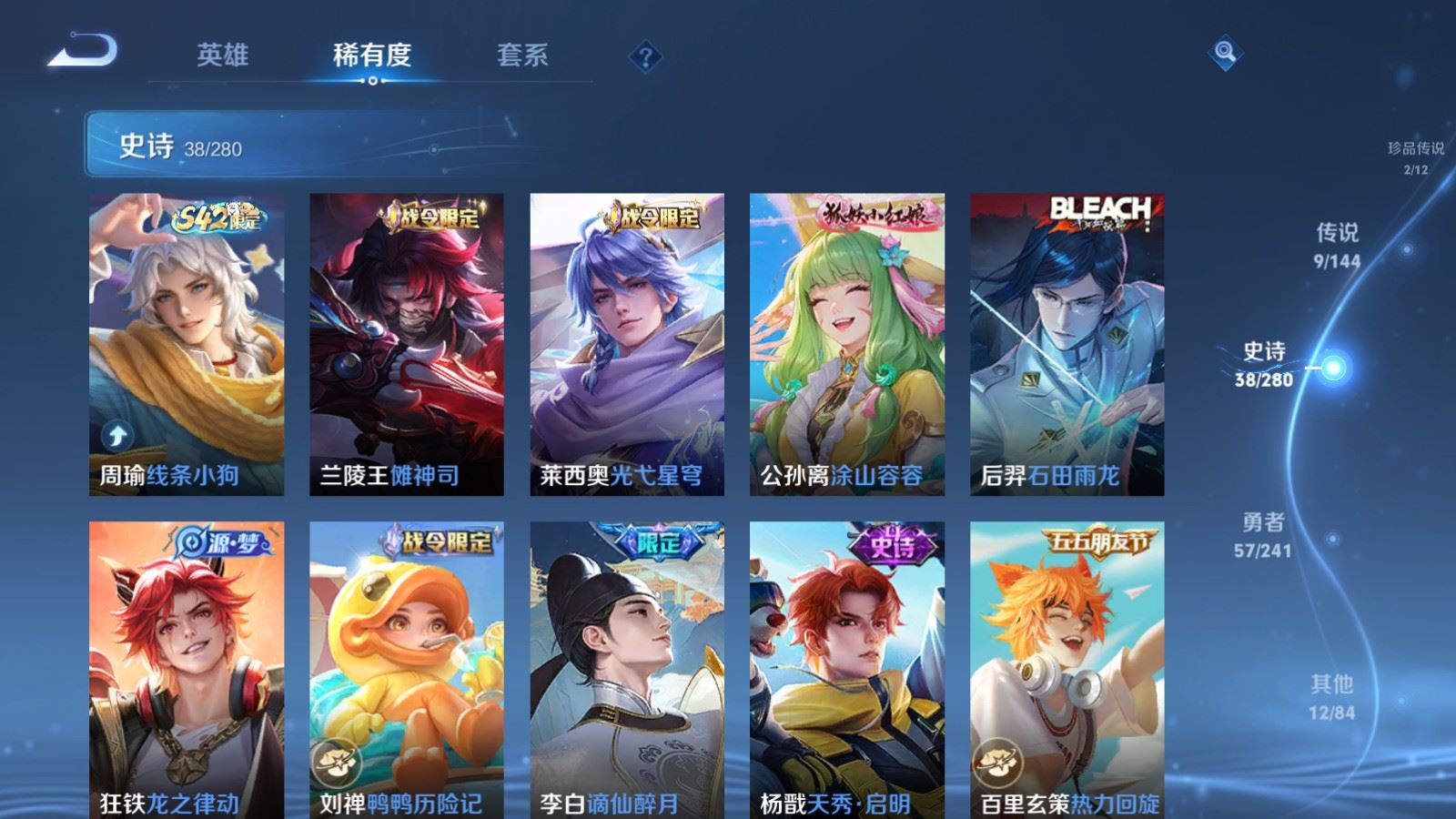 WZCMW4372157王者荣耀账号详情图8 WZCMW4372157王者荣耀账号详情图8