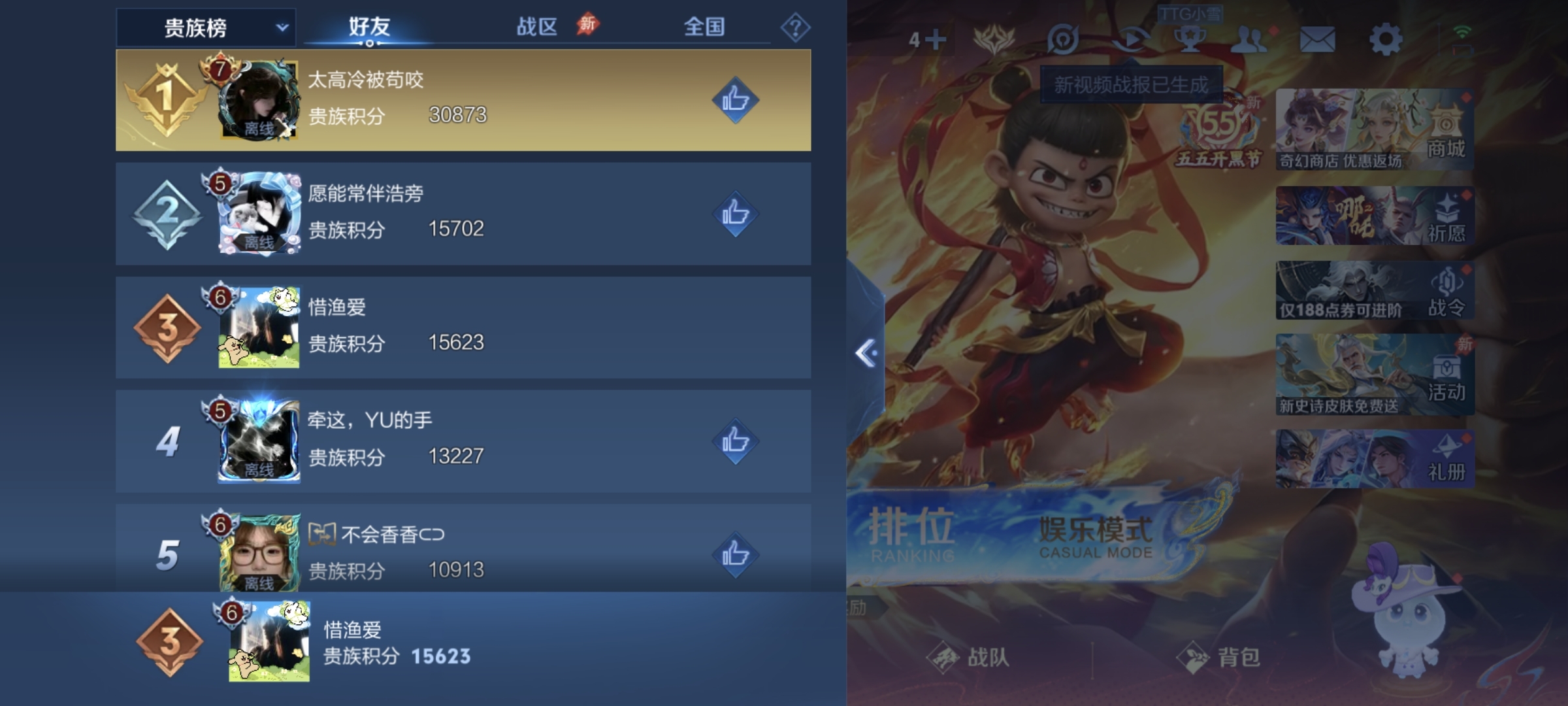 WZLX4354186王者荣耀账号详情图10