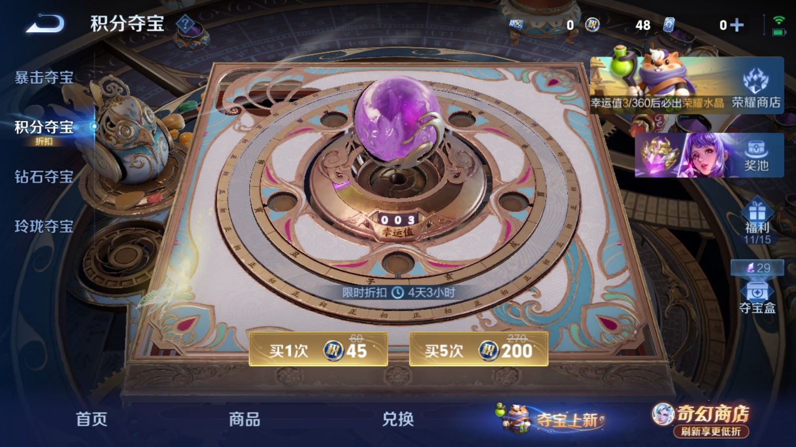 WZCMW4372010王者荣耀账号详情图20
