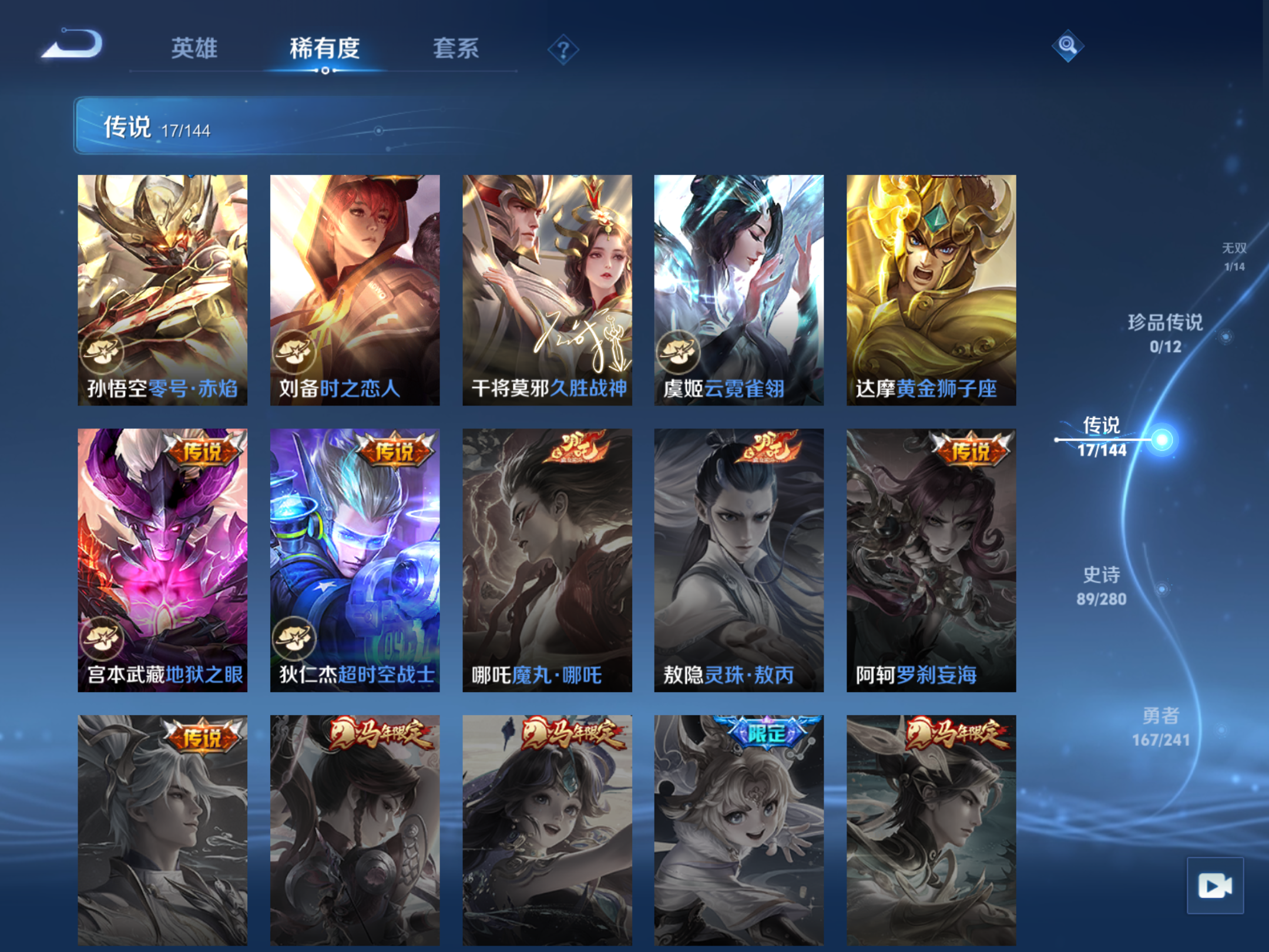 WZCMW4372614王者荣耀账号详情图8
