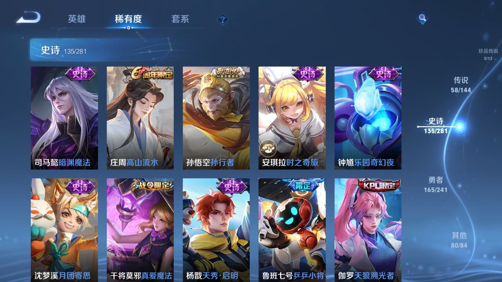 WZCMW4372196王者荣耀账号详情图17
