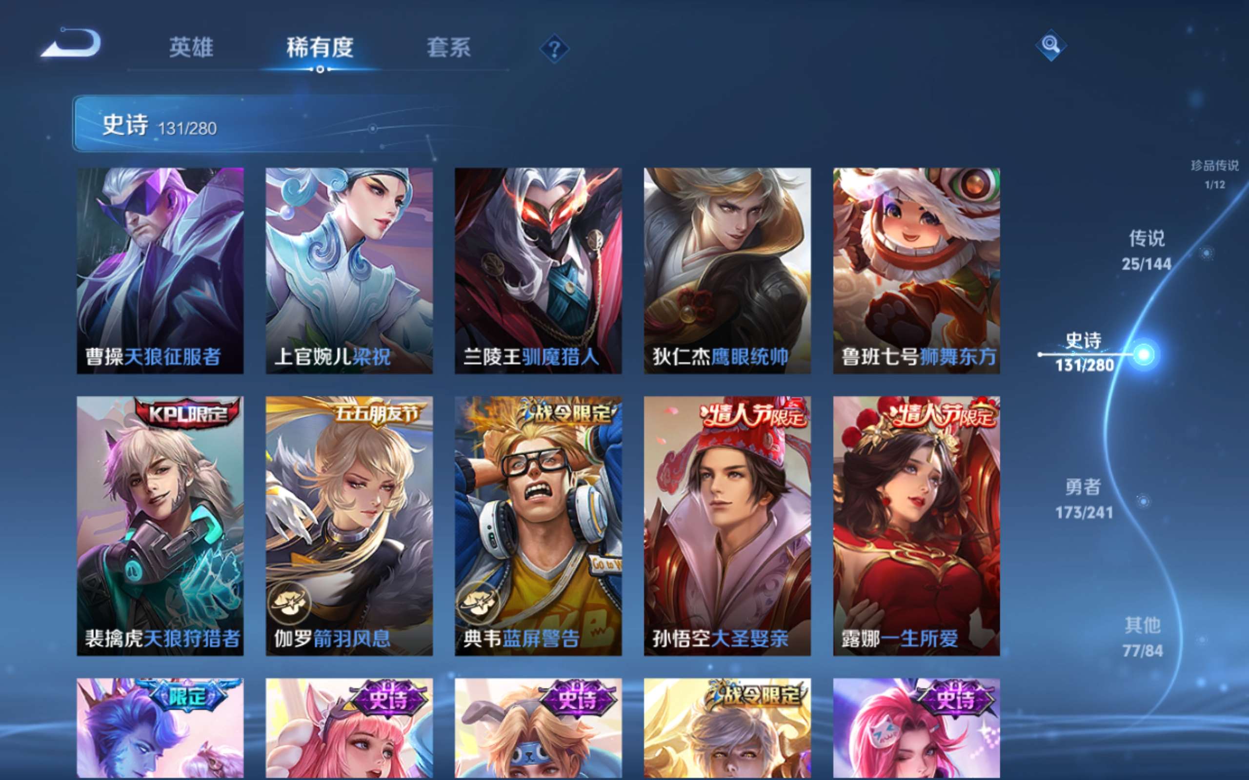 WZCMW4372609王者荣耀账号详情图18 WZCMW4372609王者荣耀账号详情图18