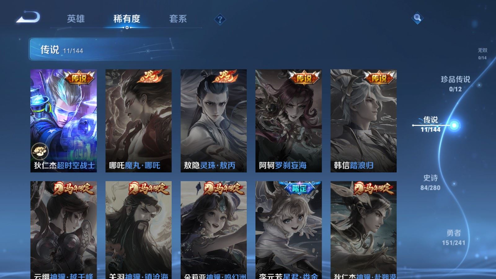 WZCMW4372030王者荣耀账号详情图7 WZCMW4372030王者荣耀账号详情图7