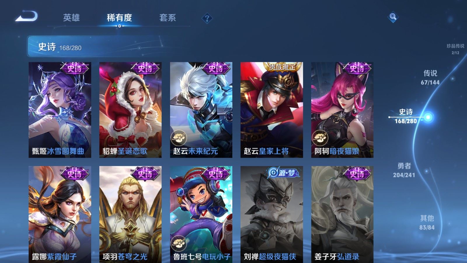 WZCMW4372413王者荣耀账号详情图31 WZCMW4372413王者荣耀账号详情图31