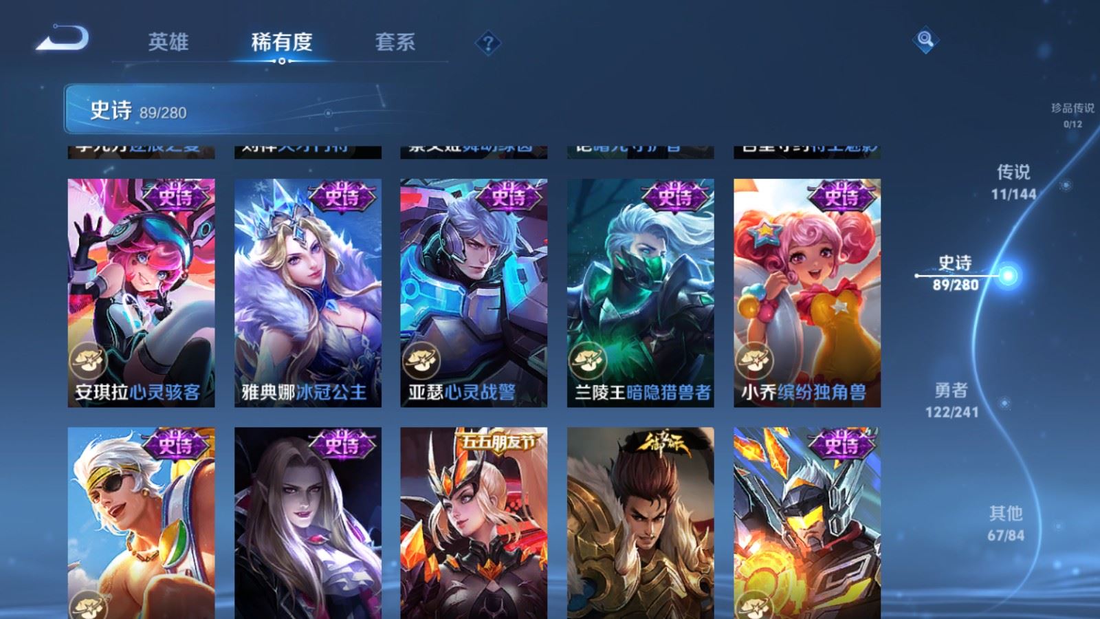 WZCMW4372010王者荣耀账号详情图14